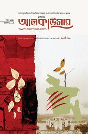 আগস্ট ২০২৫